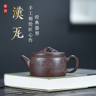 茶具 宜興紫砂壺手工 原礦紫泥段泥大口蓋漢瓦 容量250毫升 新品