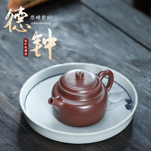 宜兴紫砂壶手工紫朱泥德钟