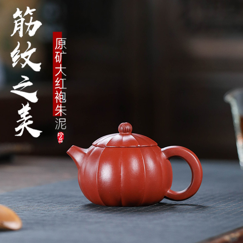 新品宜兴原矿大红袍筋纹西施壶180毫升手工紫砂壶 茶具