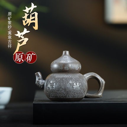 宜兴手工紫砂壶原矿古铜泥浮雕大容量葫芦壶340毫升泡茶壶家用