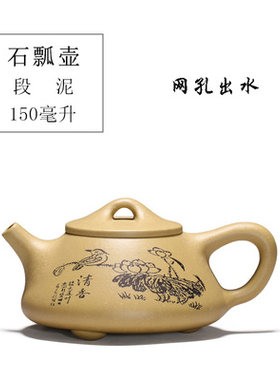 宜兴紫砂壶手工石瓢壶段泥