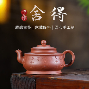 宜兴紫砂壶全手工原矿老清水泥工艺师王雅娟老师舍德壶280毫升