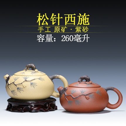 正品手工紫砂茶壶 宜兴 原矿段泥 手工松针西施仿古壶紫砂壶