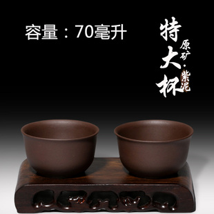 茶具 紫砂茶壶 原矿紫泥大名品杯70毫升 宜兴正品