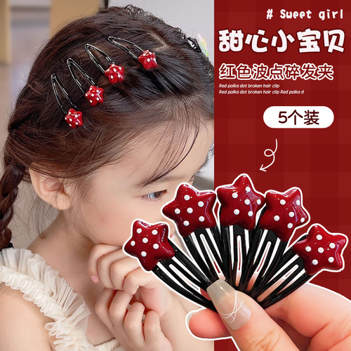儿童发夹可爱红色波点BB夹小女孩不伤发侧边卡子前额碎发头饰发卡