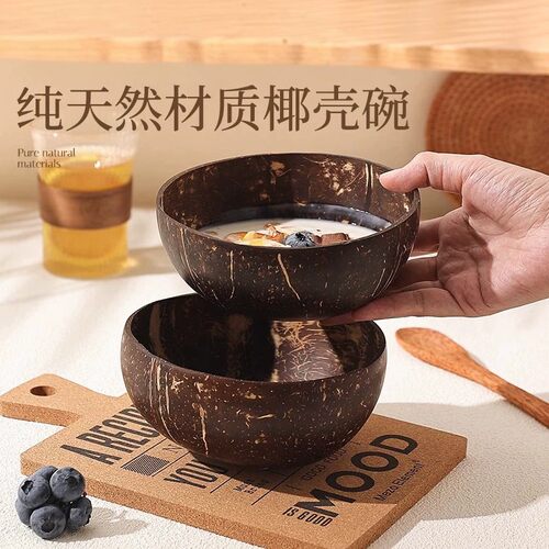 天然椰壳甜品酸奶碗木勺