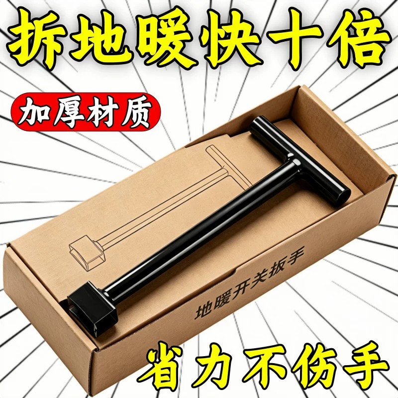 地暖分水器阀门加力加长杆省时省力好用开关旋钮通用扳手手柄神器