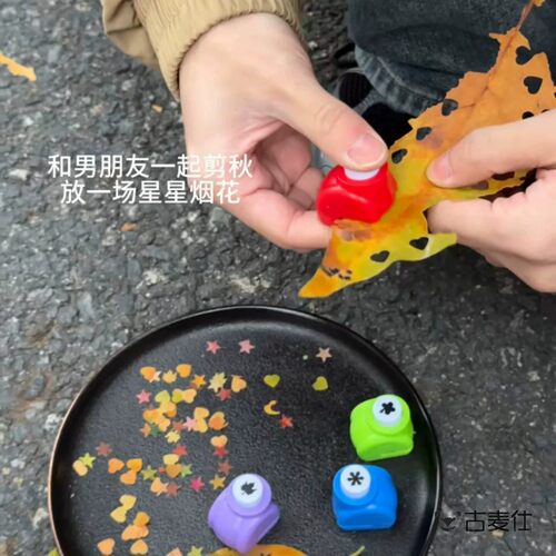 迷你五角星单孔打孔压花器