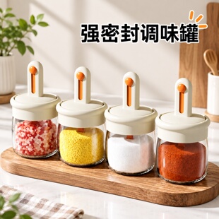 可伸缩调料罐盐罐厨房调料收纳盒家用分装瓶味精调味罐防潮密封