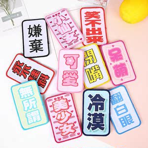 韩国个性搞怪刘海贴