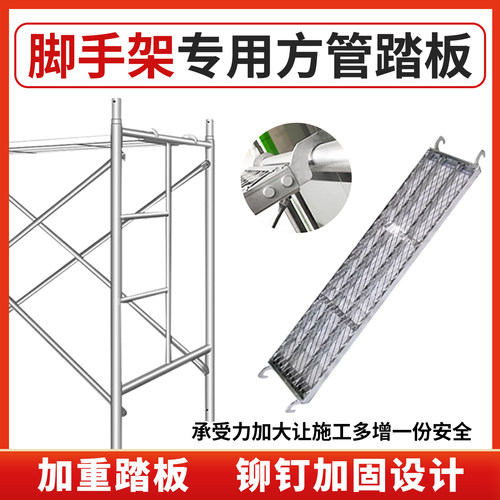 脚手架踏板质量保证发货迅速