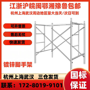 建筑用加厚手脚架家用装 杭州脚手架全套厂家直销移动式 修活动架子