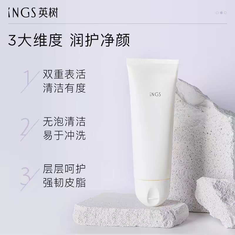 英树官方正品透明质酸净颜洁面乳温和清洁保湿控油无泡沫型洗面奶