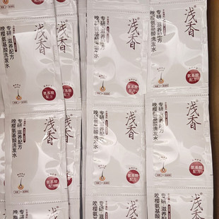 浅香晚樱氨基酸洗发水8g一次性小样丰盈蓬松旅行装便携小袋装袋包