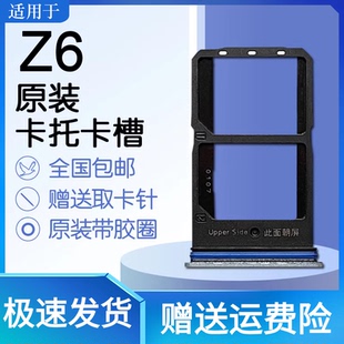 蚂蚁适用VIVO Z6 全新原装卡托卡槽 vivoz6 SIM插卡 送取卡针