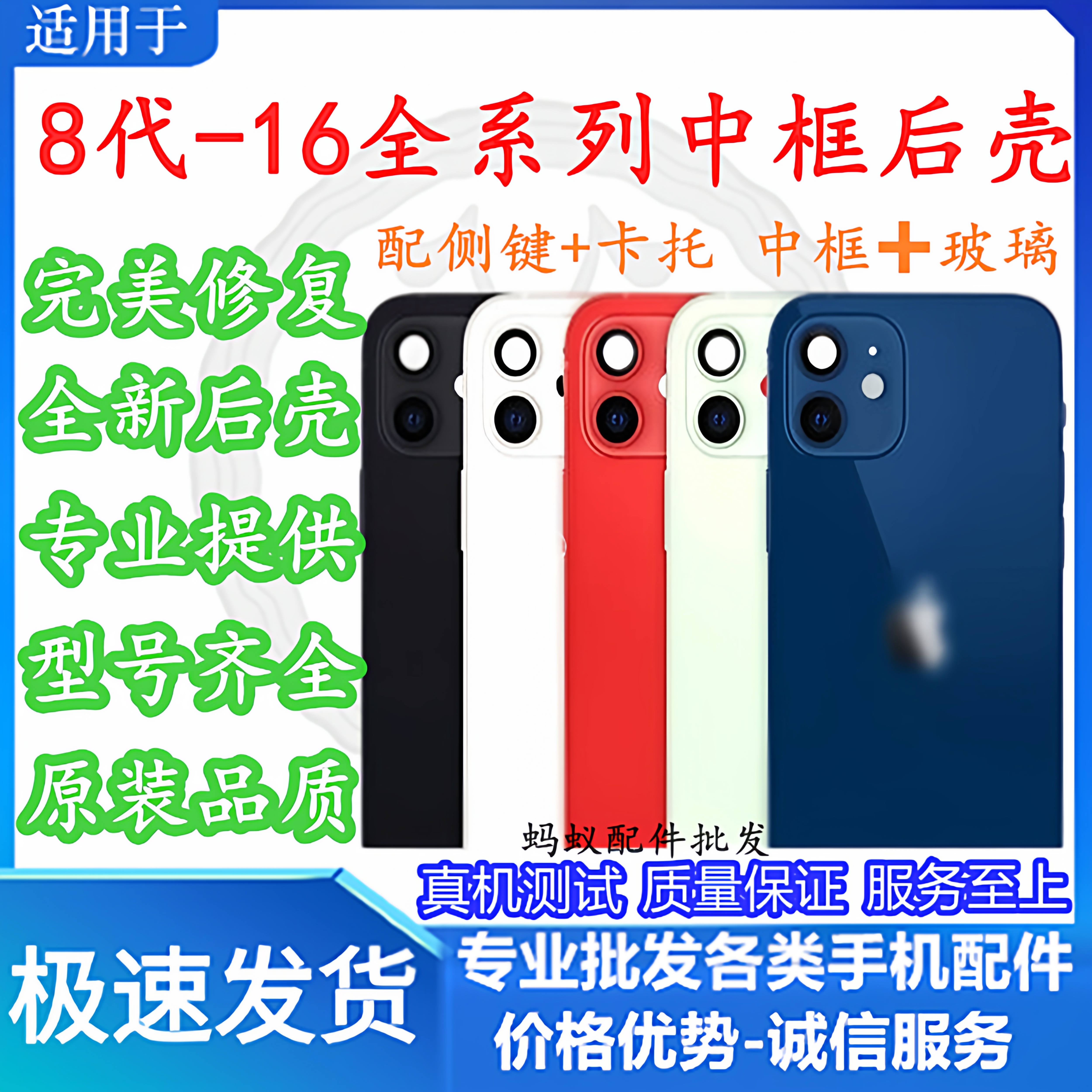 适用苹果8代8p/xr/xs/max/12/13pro全新后壳总成12pro分体中框后壳 12PM总成12mini 14pro/14/13/15 玻璃外壳,3C数码配件,手机保护套/壳,淘宝优惠券,粉丝福利购,淘宝优惠卷