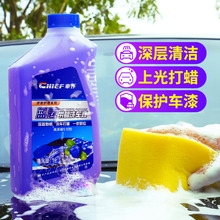 12元包邮 途虎养车 带蜡洗车液 2L装