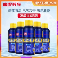 5.9元包邮  CHIEF 车仆 雨刷精 0℃ 60ml 5瓶装