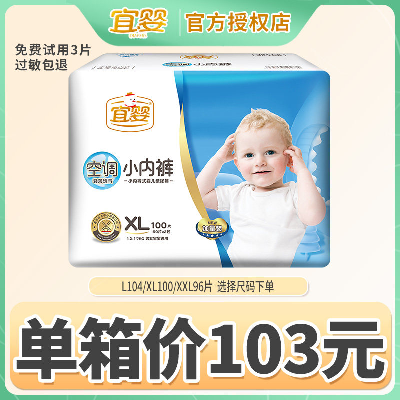 Yi Ying Softcover ultrathin baby Pull pants men and women Newborn baby diapers air conditioner Underwear XL100 slicein the Baby diapers, Pull pants category - from Buy2taobao.com to provide professional Taobao agent buy service