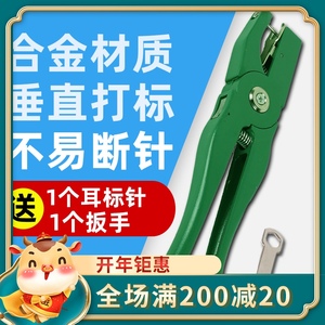 兽用耳标钳猪用耳标钳耳号钳 畜牧器械设备 母猪牛羊打耳标牌钳子