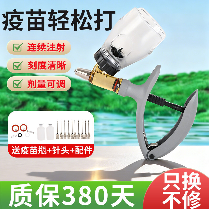 兽用连续注射疫苗器送针头保养液
