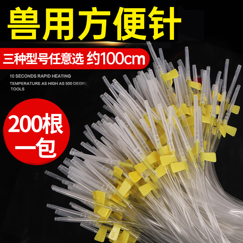 猪牛羊注射器兽用软管猪用方便针