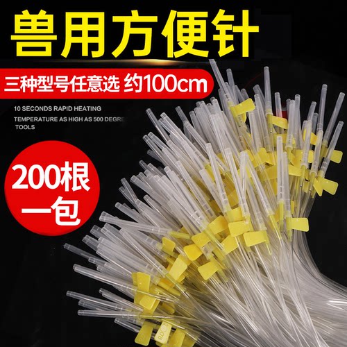 猪牛羊注射器兽用软管猪用方便针