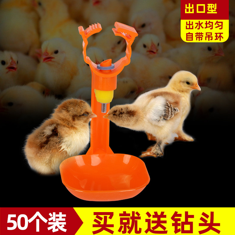 速发耐0尼小鸡饮水器 鸡鸡用自动乳头式饮水器养钢球连体饮水器5