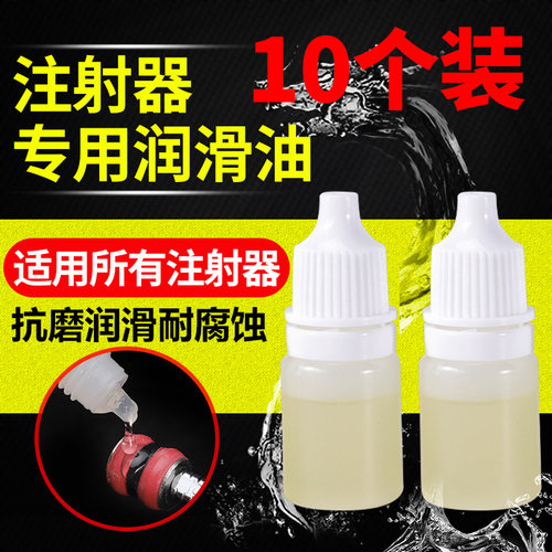 连续注射器专用润滑油