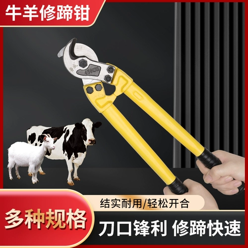 Специальный инструмент для ремонта говяжьих овец -копыт ножницы для ремонта свиной копчики с плоскогубцами с режущими копытными артефактами овечьи ногти