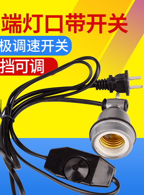 猪用养殖取暖保温灯灯头带开关带线e27螺口兽用陶瓷专用灯头开关