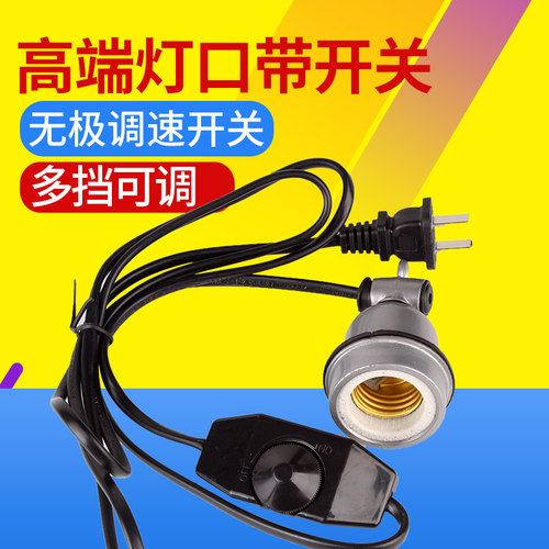 耐高温可调温灯头耐尔尼