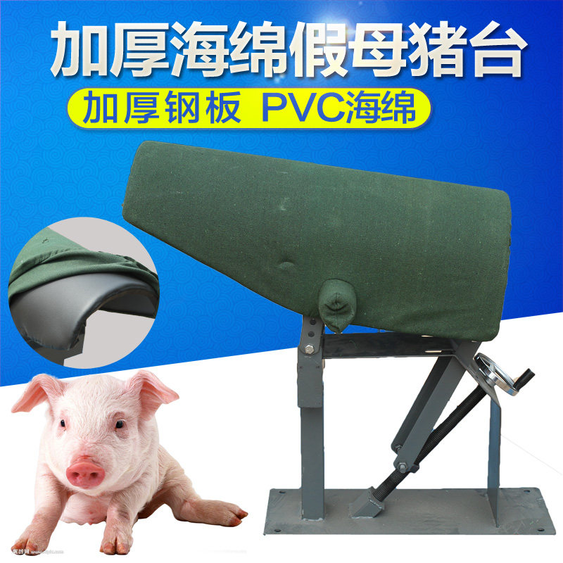 Nair Sow artificial insemination Semen Sponge semen station Fake mother station Pig equipmentin the Pet/Pet food and supplies , Livestock Supplies (New) , Livestock Equipment  category - from Buy2taobao.com to provide professional Taobao agent buy service