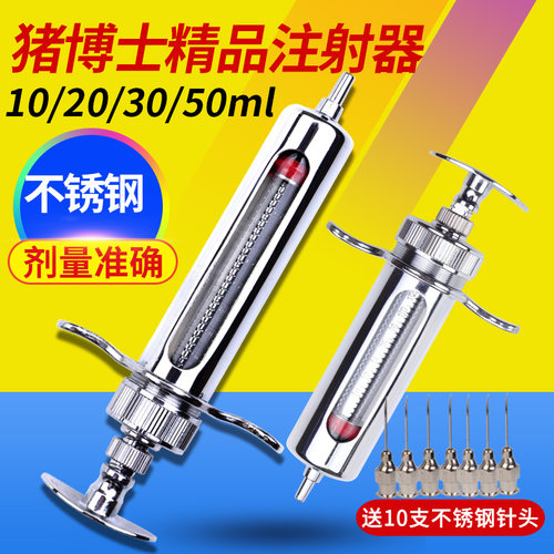兽用金属注射器送针头一盒