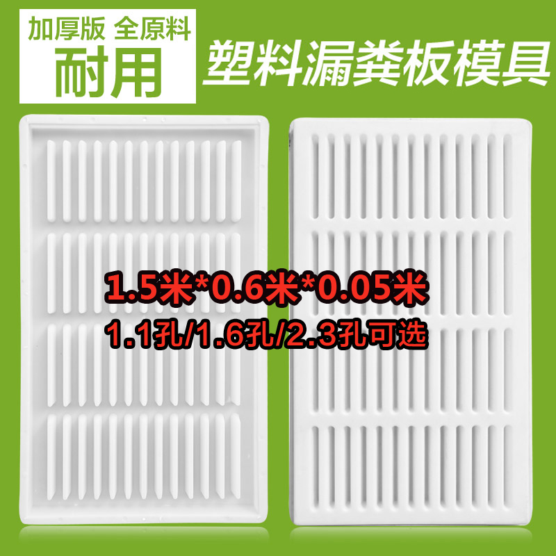 Nair Sheep Fecal leakage board mould raw material Cement board mould Sheep Manure leaking floor 1.5*0.6 ricein the Pet/Pet food and supplies , Livestock Supplies (New) , Livestock Equipment  category - from Buy2taobao.com to provide professional Taobao agent buy service