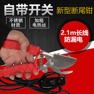 电热断尾钳猪用 兽用养殖养猪设备 仔猪小猪剪尾钳断尾器带开关