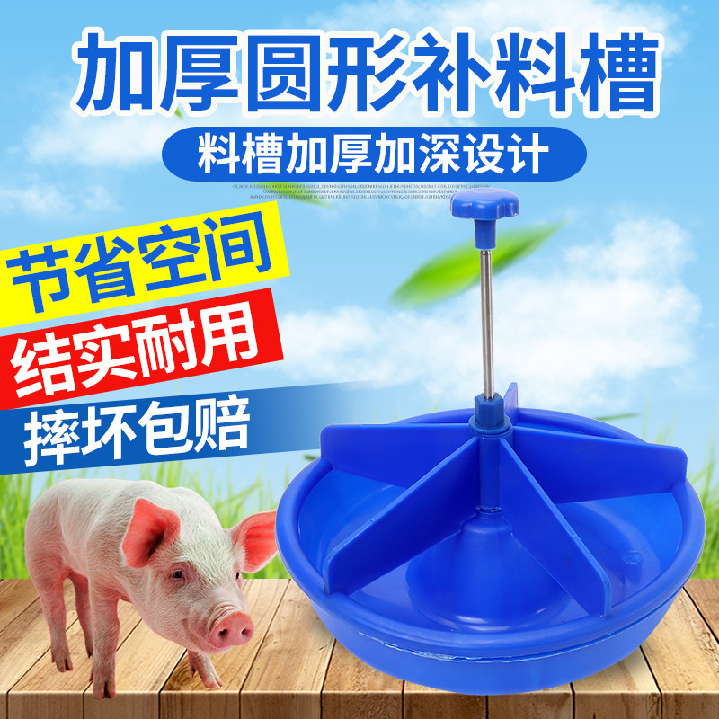 加厚小猪料槽仔猪补料槽产床保育床猪用教料槽乳猪喂料塑料猪食槽