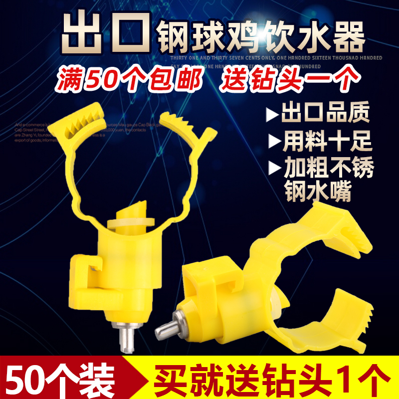 耐尔尼用小鸡饮水器喂水设备养鸡