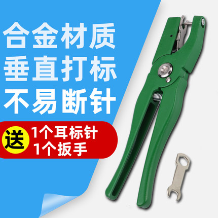 兽用耳标钳新款猪用耳标钳耳号钳养殖设备母猪牛羊打耳标牌钳子