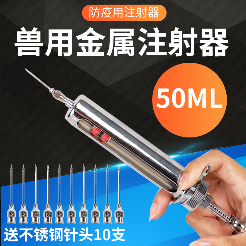 佳善金属注射器不锈钢注射针器兽医兽用器械工具猪牛羊用针筒50ML|ruв категории животное/Животное питание и принадлежностей, животноводства и принадлежностей (новый), животноводства и оборудования - от Buy2taobao.com для оказания профессиональной услуги покупки агента Taobao