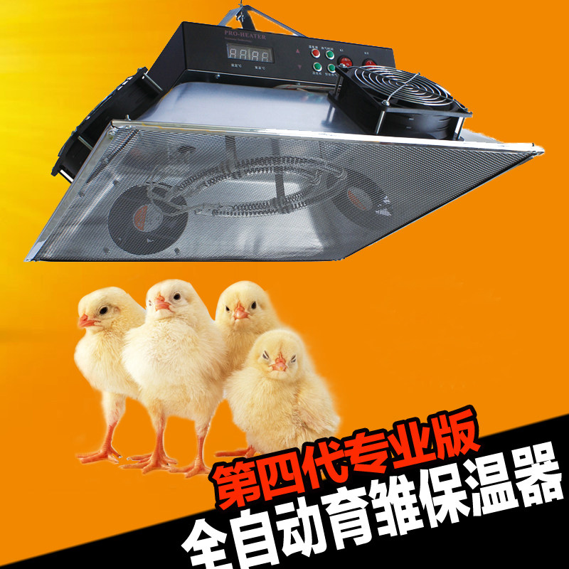 育雏保温器 育雏伞 保温伞 鸡鸭鹅猪宠物保暖灯育雏养殖加温设备
