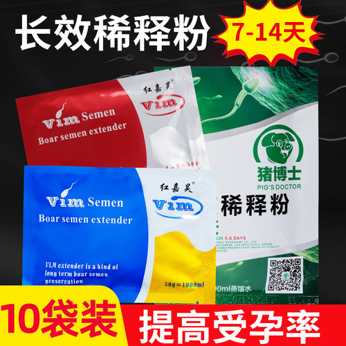 猪博士长效稀释粉7-14天