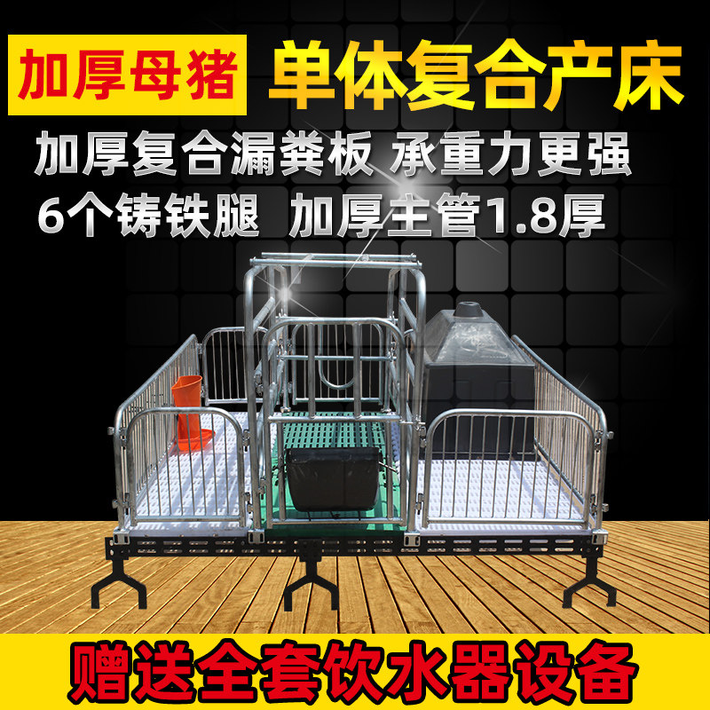 耐尔尼母猪产床单体复合材质猪用产床仔猪母猪分娩床单体养猪设备怎么看?