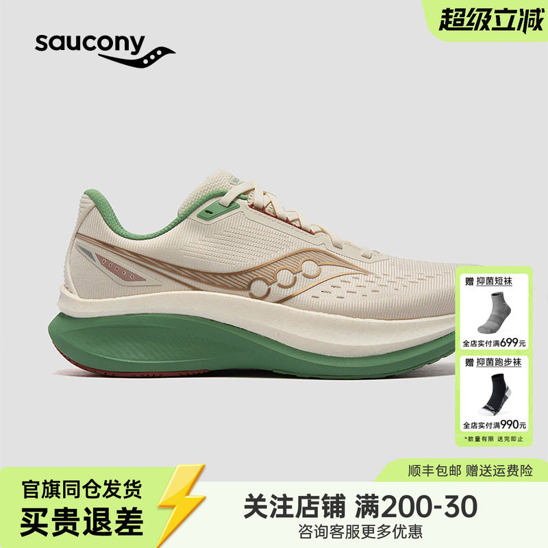 Saucony索康尼TIDE4浪潮4慢跑训练男女运动鞋跑步运动提速跑步鞋