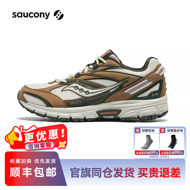 索康尼2K电子表复古跑鞋老爹鞋