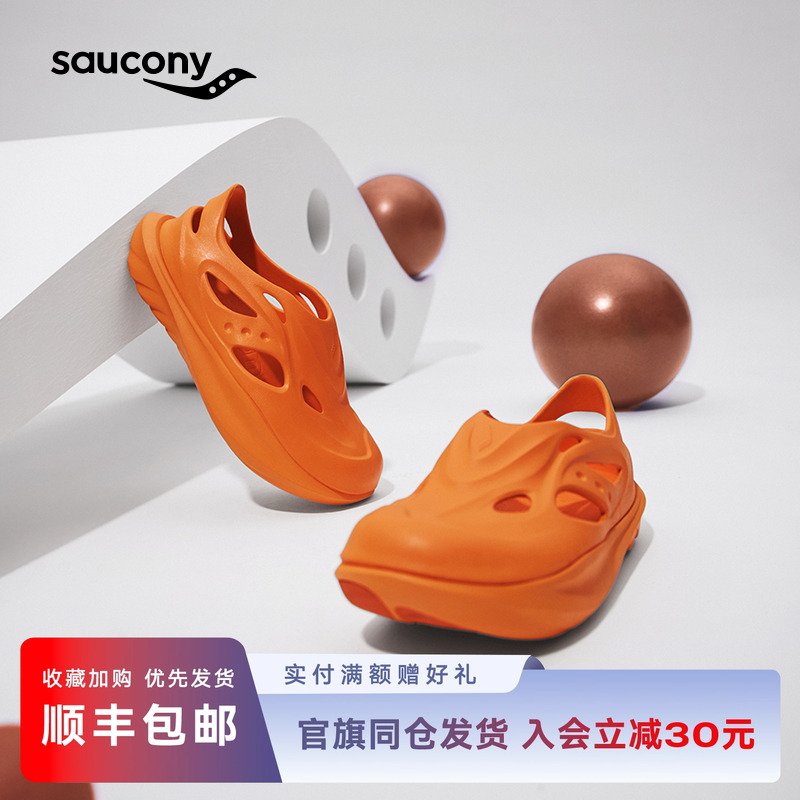 索康尼CRADLEYAT洞洞鞋凉拖鞋