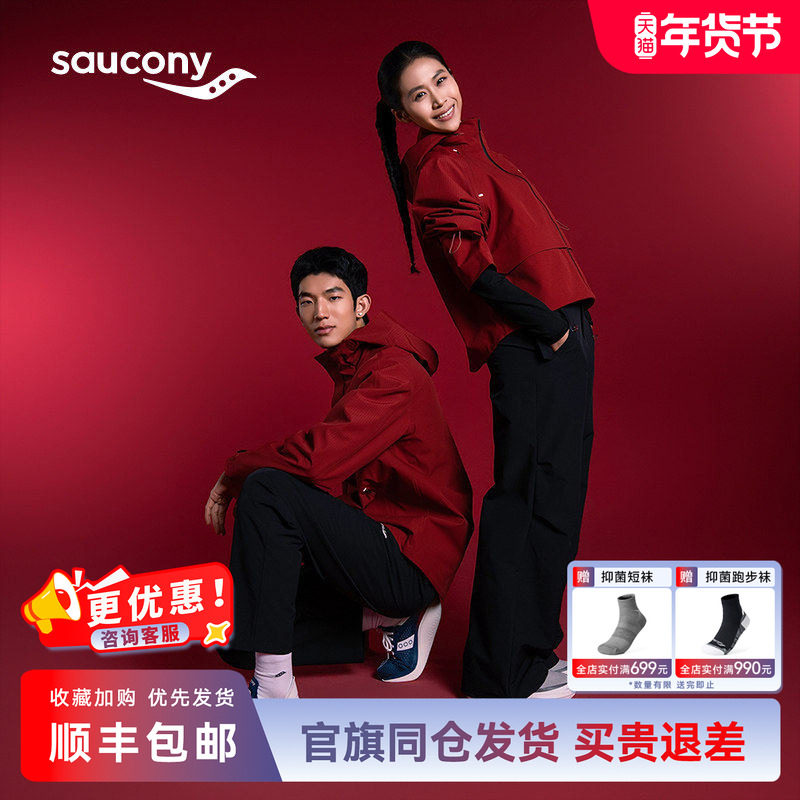 【Saucony by HARE HO联名】索康尼运动户外休闲柔软连帽外套2026,运动服/休闲服装,运动茄克/外套,淘宝优惠券,粉丝福利购,淘宝优惠卷