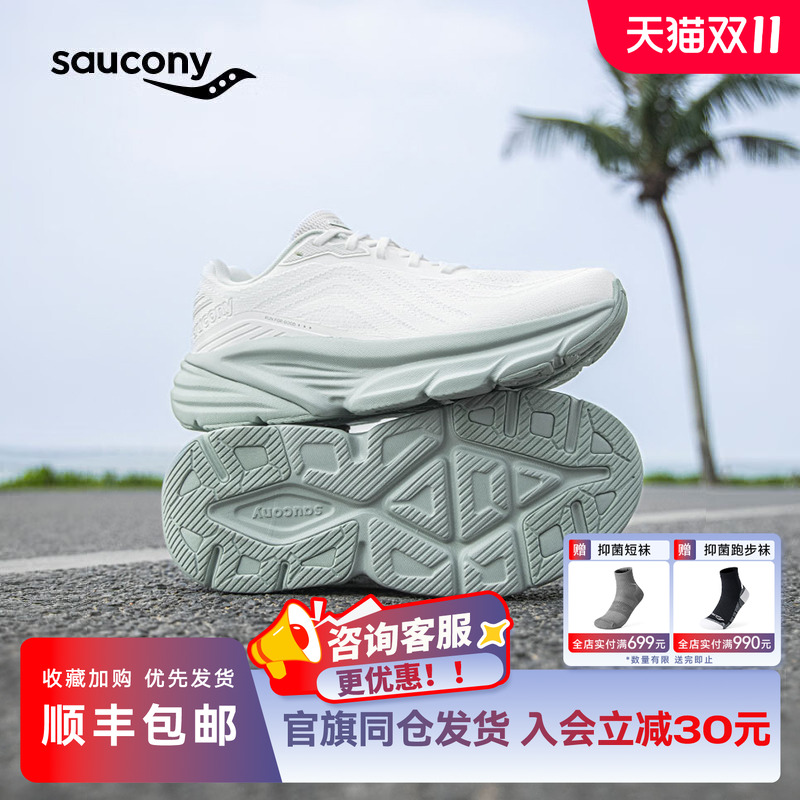 Saucony索康尼GUARD休闲鞋男减震轻便训练轻量透气跑步鞋女运动鞋