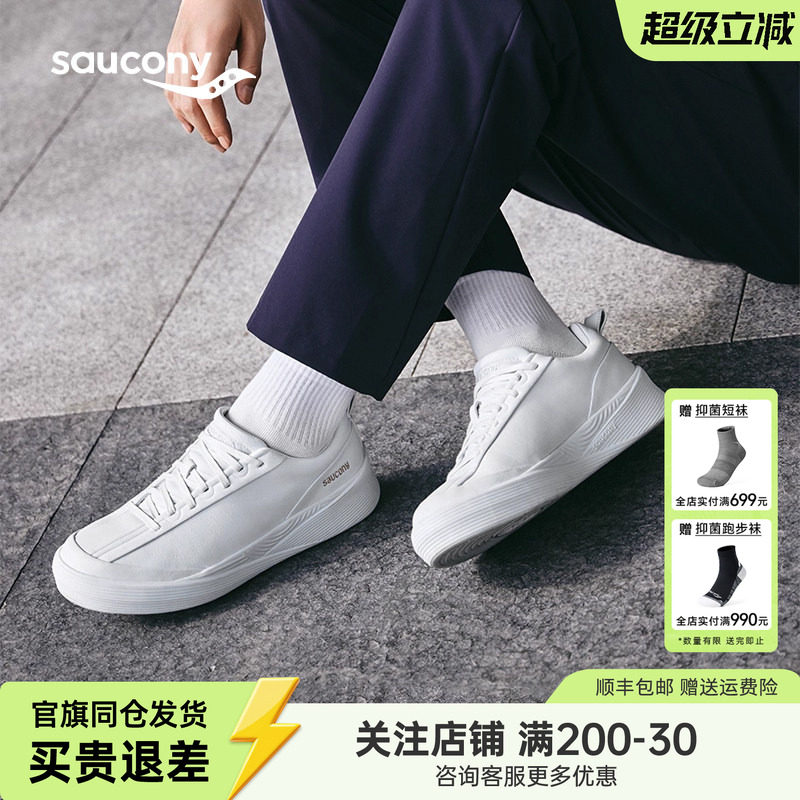 Saucony索康尼1898系列WHITE情侣款小白鞋休闲百搭牛皮跑步鞋新款
