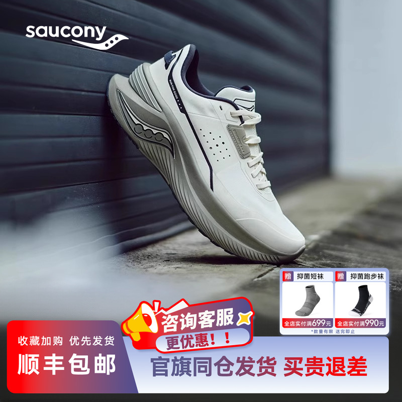 索康尼凌迅SHIFTFLOW运动鞋跑鞋